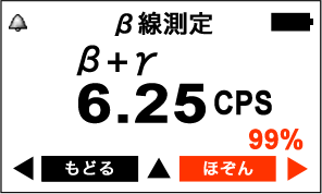 PM1405 右ボタンで測定値を保存