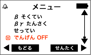 PM1405 でんげんOFF