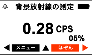 PM1405 右ボタンで測定値を保存