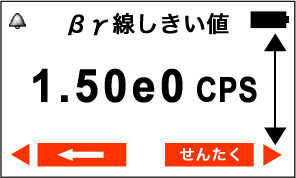 PM1405 警告アラーム搭載 放射線測定器