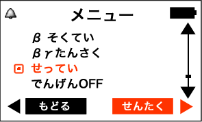 PM1405 メニューの操作