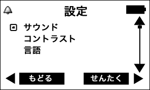 PM1405 設定メニュー