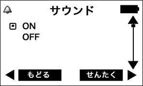 PM1405 サウンドの設定