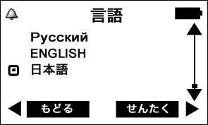 PM1405 言語の設定