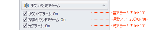 PM1405 サウンドと光アラームタブ