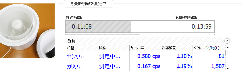 背景の放射線量を測定します。