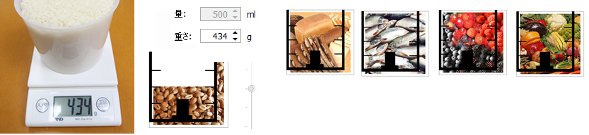 放射線測定するお米の重さを入力