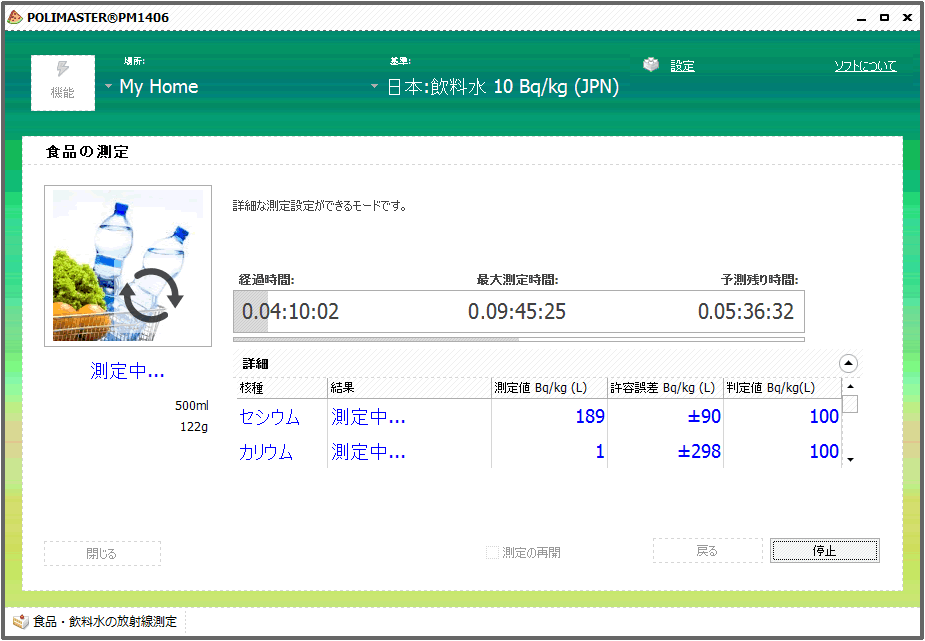 PM1406スクリーンショット1