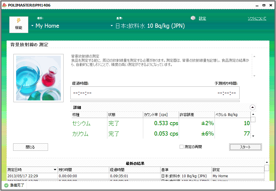 PM1406スクリーンショット2