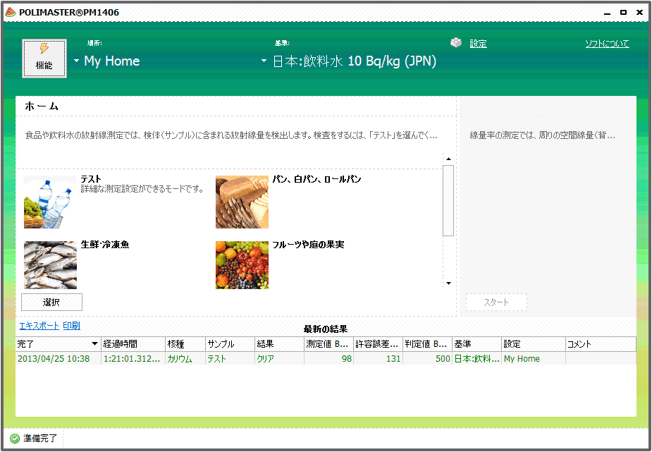 PM1406スクリーンショット3