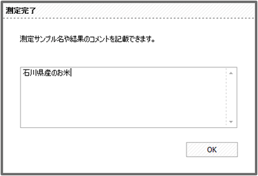 食品の放射線測定結果