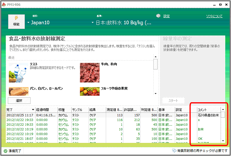 厚生労働省・スクリーニング法