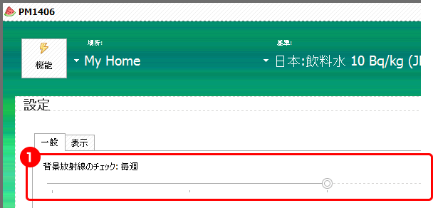 新基準値「放射能汚染食品」