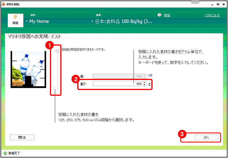 厚生労働省 スクリーニング法