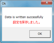 測定器の設定完了