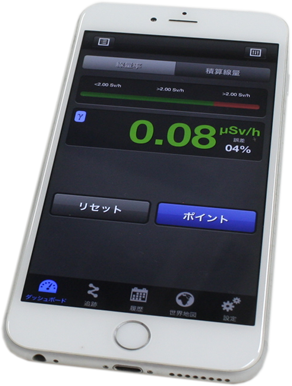 スマホ対応放射線測定器 PoliSmart