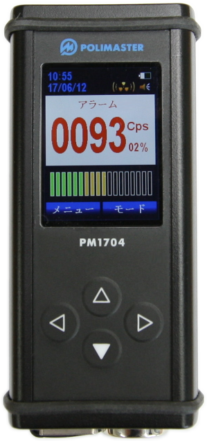 放射線を検出しアラームを発動 PM1704M