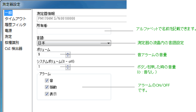 設定:一般
