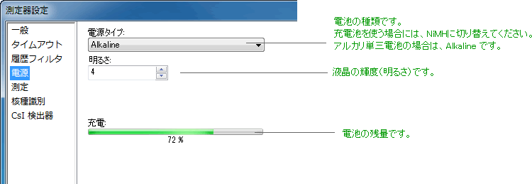 設定：電源