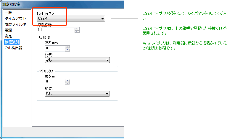 Polimaster PM1704M パスワードは、1です。