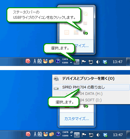 PM1704との接続