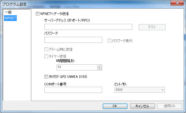 PM1704Mソフトウェアの設定