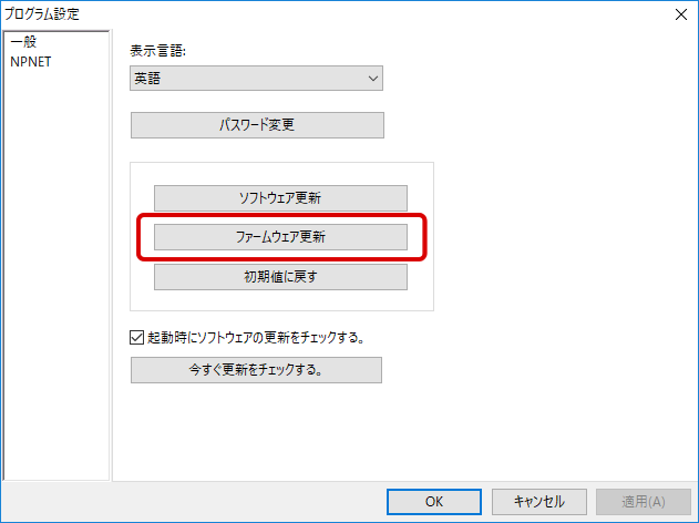 放射線測定器のファームウェア