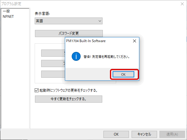 放射線測定器のファームウェア