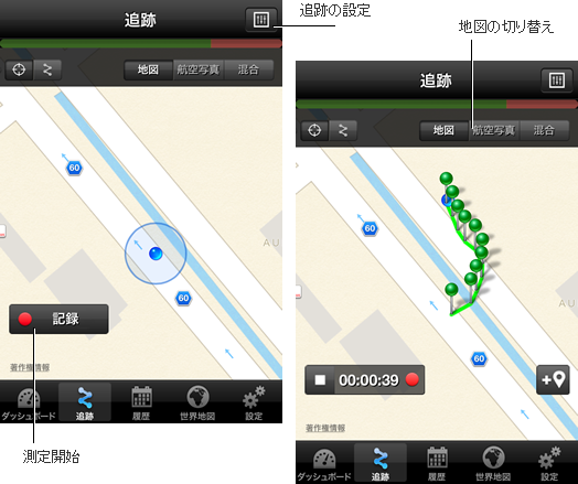 PM1904 追跡の画面