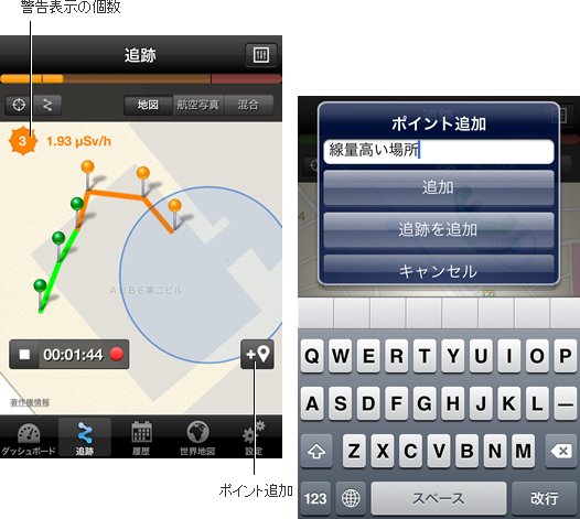 PM1904 追跡 ポイントの追加