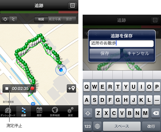 PM1904 追跡を保存