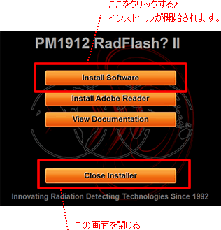 PM1912付属ソフトウェアのインストール