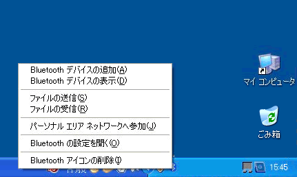 測定器とBluetooth