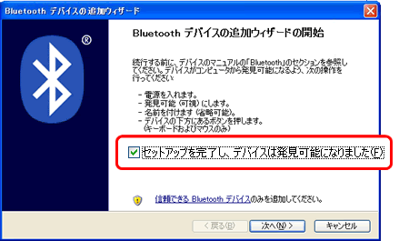 測定器とパソコン接続