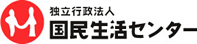 国民生活センター・デジタル線量計